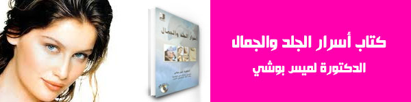 skinBook